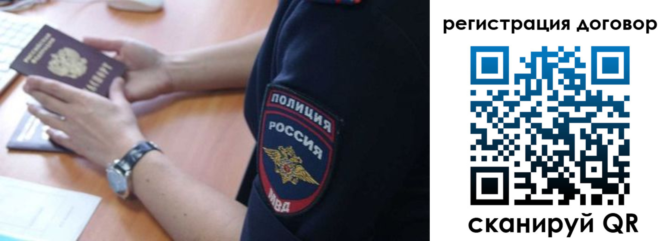 прописка иностранных граждан в Октябрьске