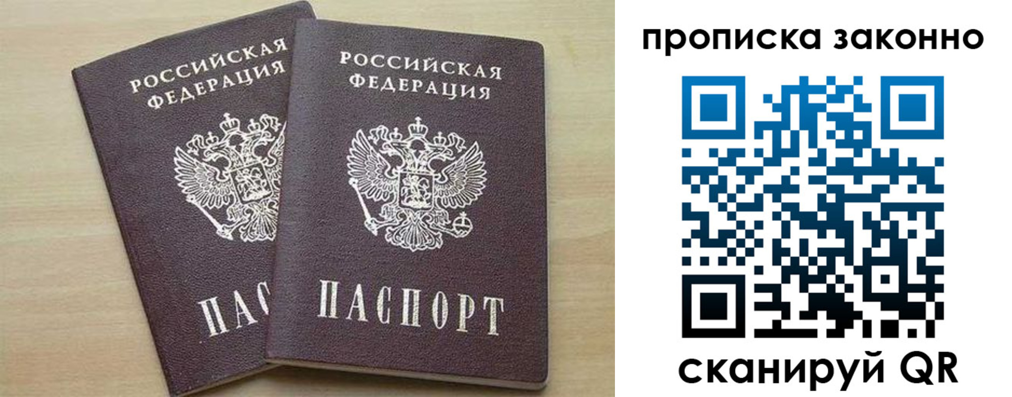 миграционный учет в Октябрьске