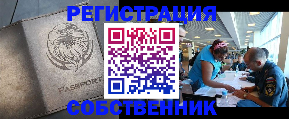 где прописаться в Октябрьске