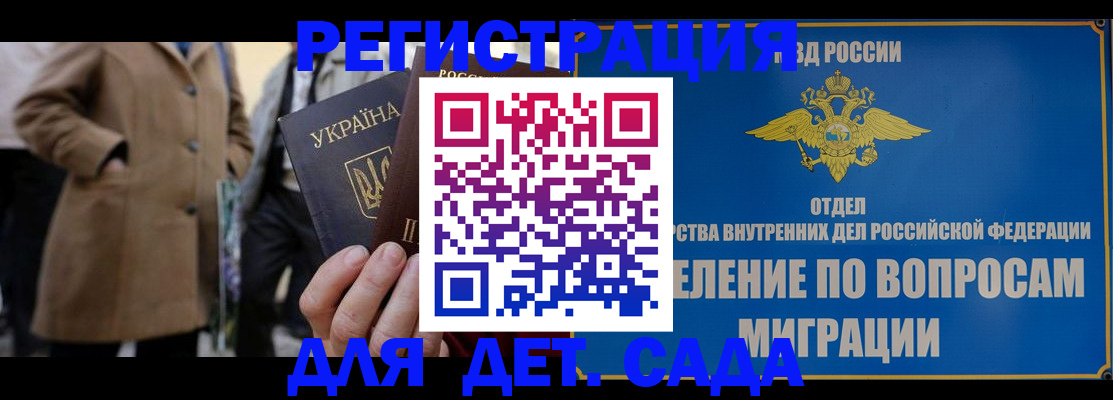 прописка ребенка в Октябрьске