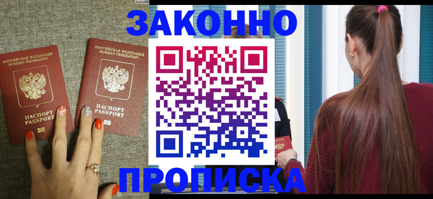 временная регистрация гарантия в Октябрьске