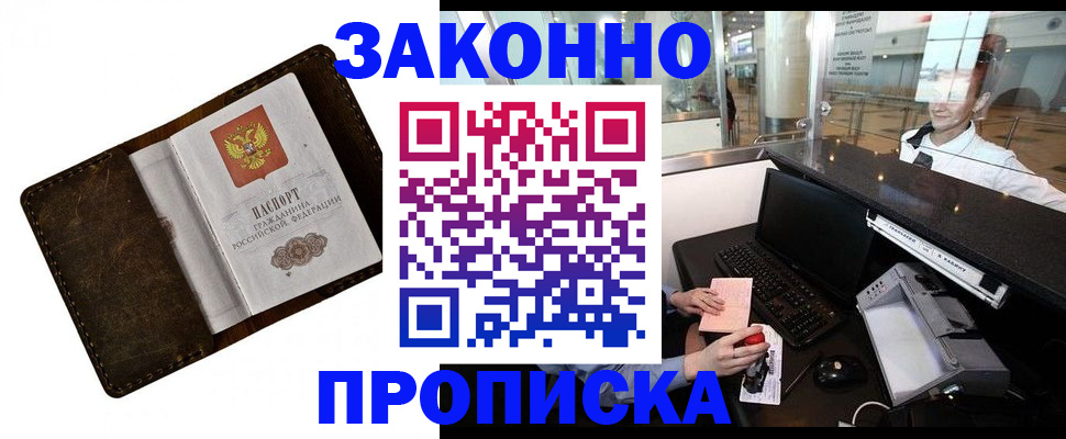 прописка для военкомата в Октябрьске