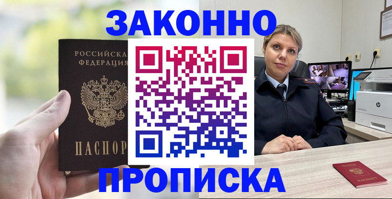временная регистрация 2025 в Октябрьске