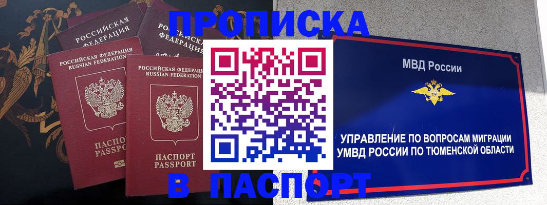 пропишу в квартире в Октябрьске