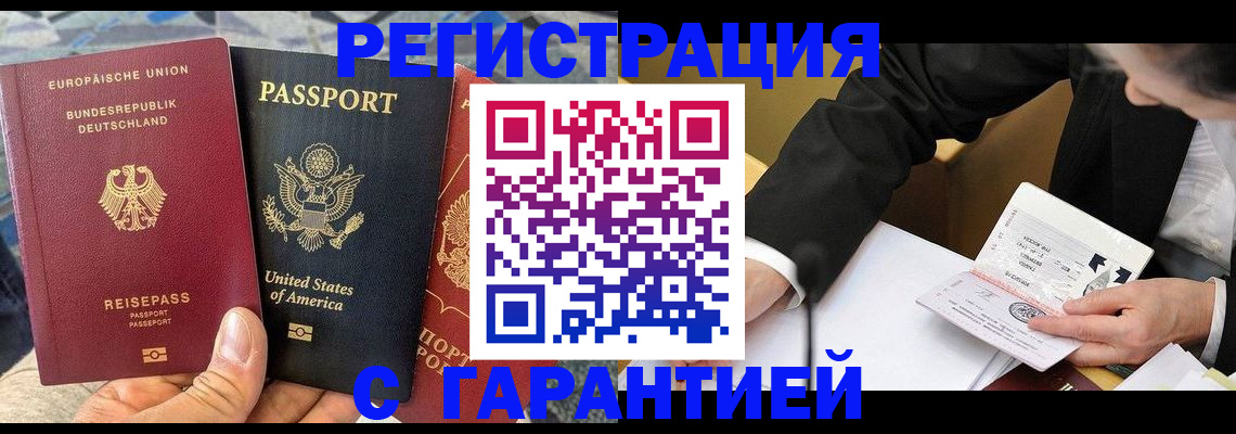 временная регистрация 2025 в Октябрьске