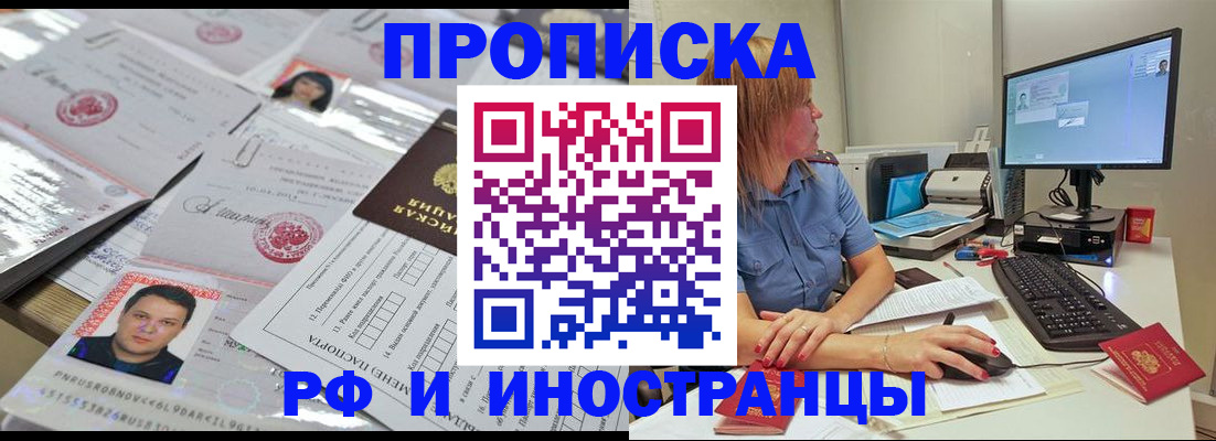 временная регистрация законно в Октябрьске